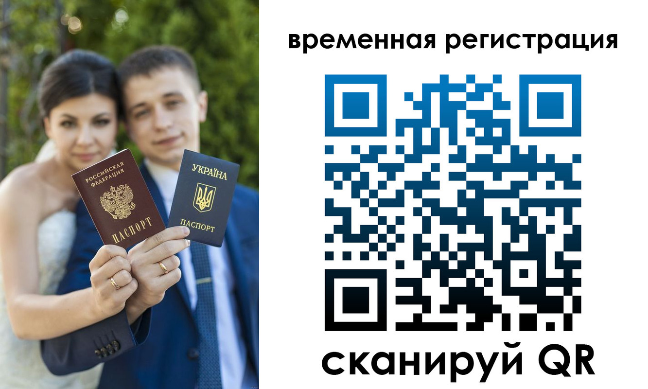 прописка для школы в Павловске