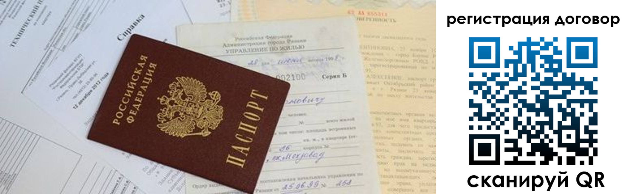 прописка 2025 в Павловске